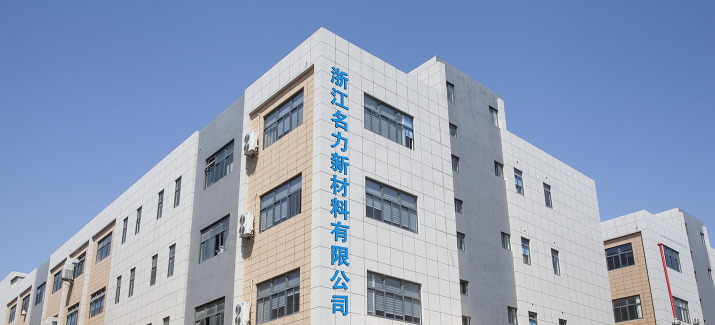 Zhejiang Mingli New Materials Co., Ltd.